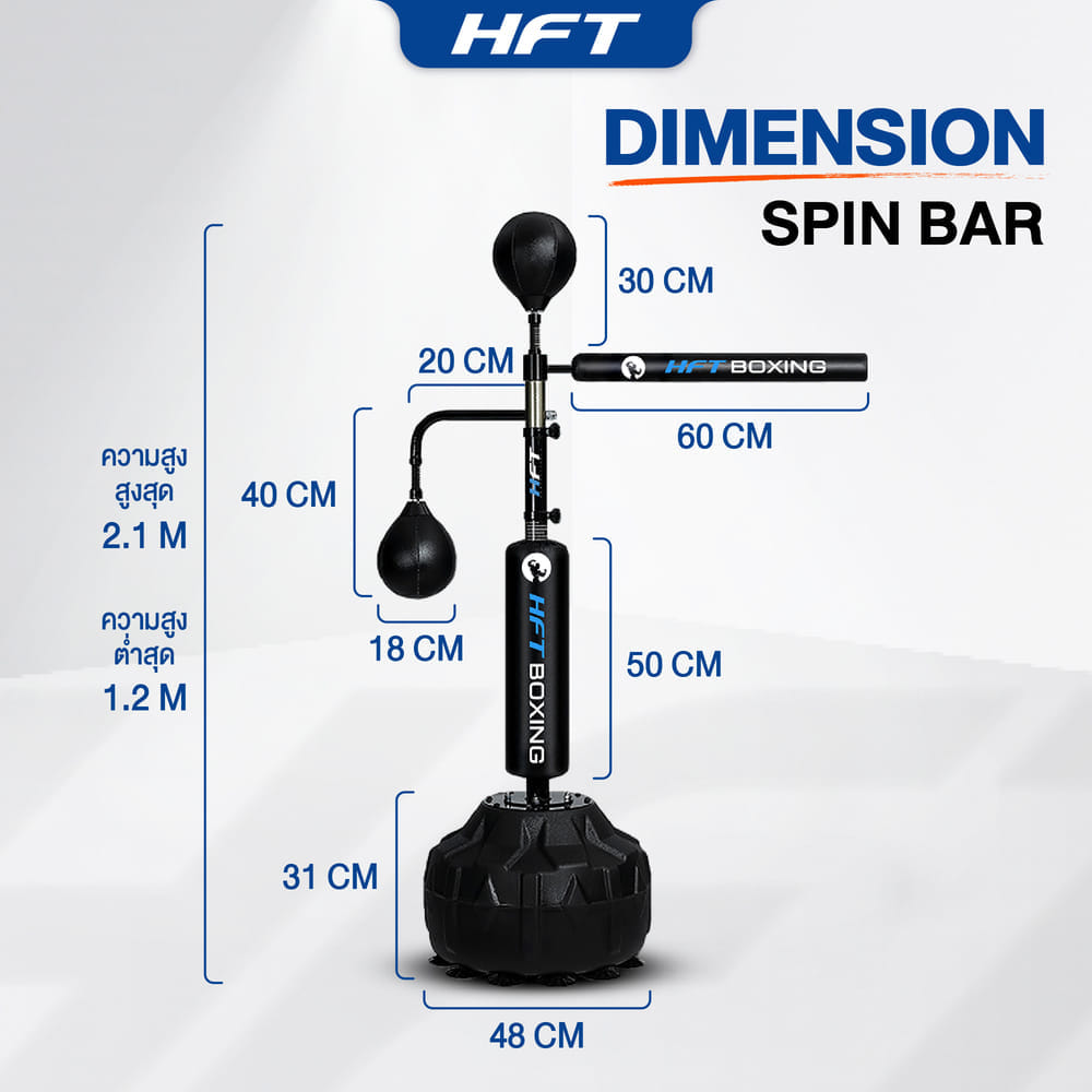 กระสอบทราย SPINBAR HOMEFITTOOLS